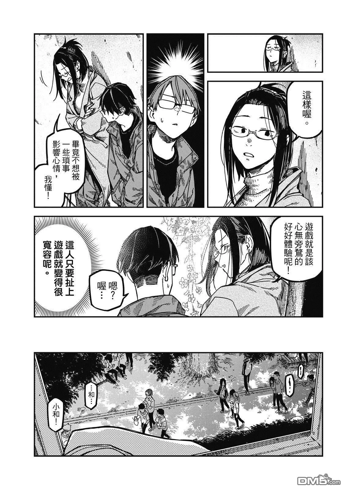 第25回 第6页