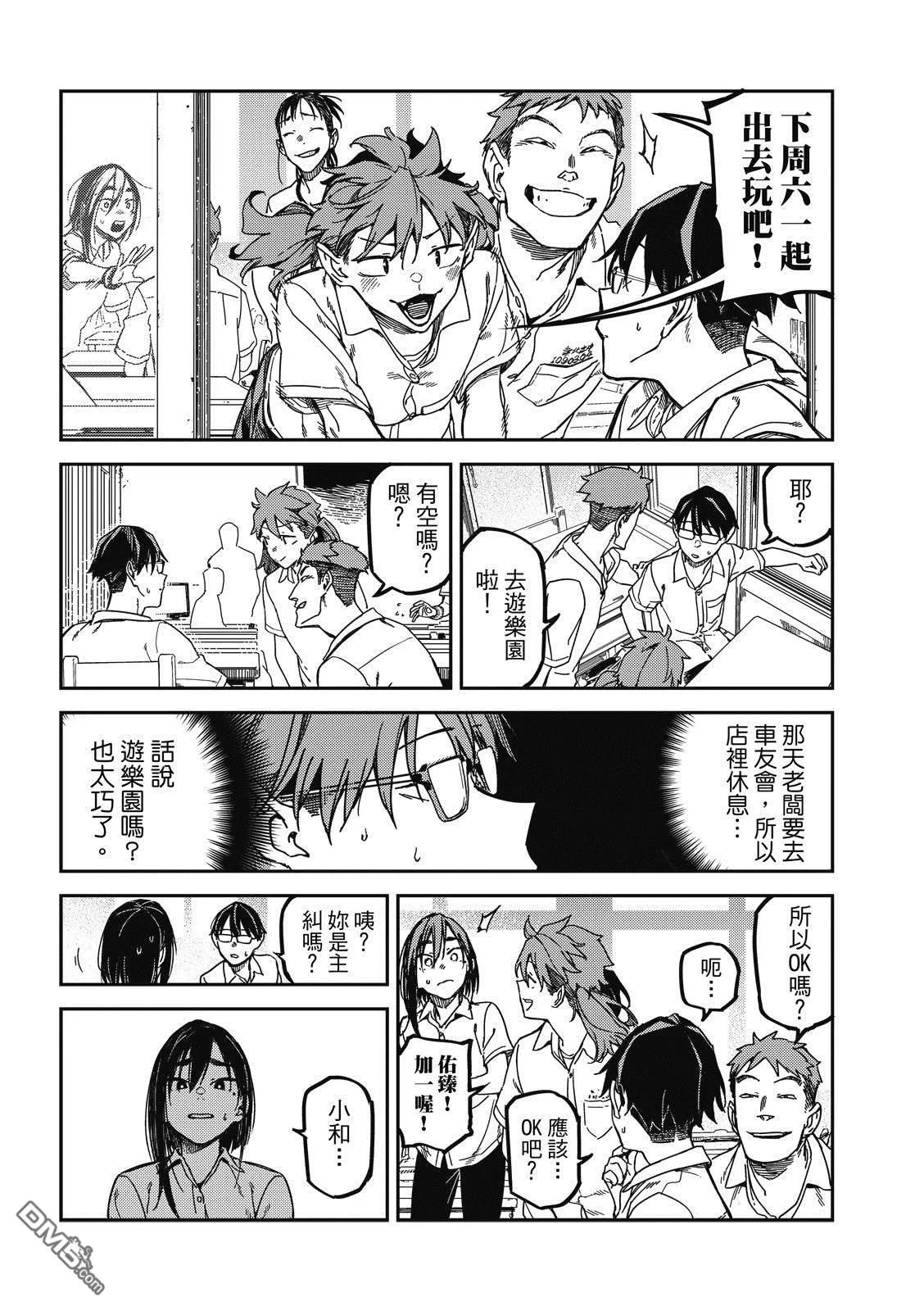 第25回 第7页