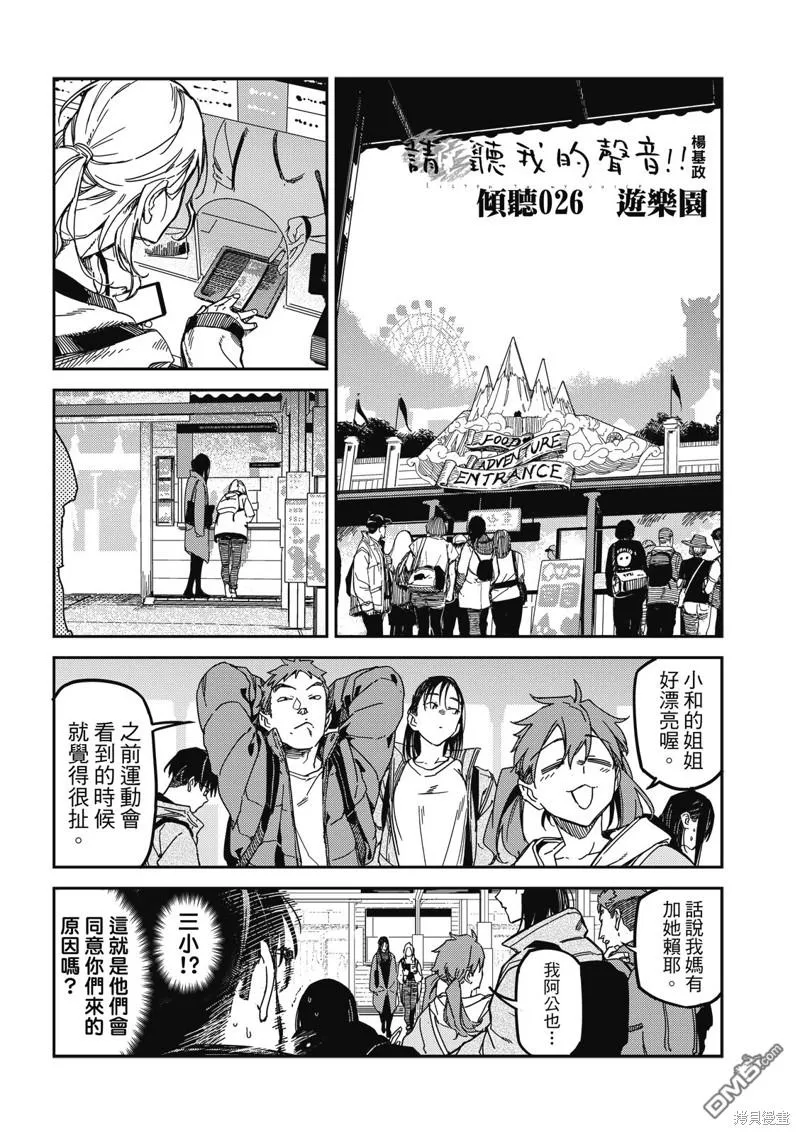 第26回 第1页