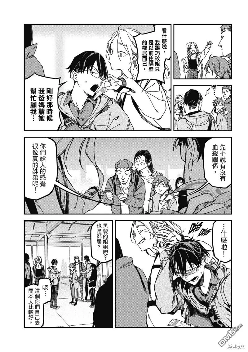 第26回 第2页