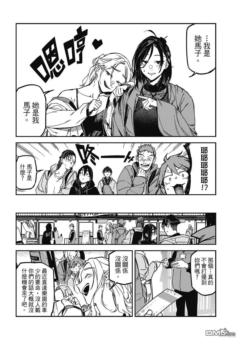第26回 第3页