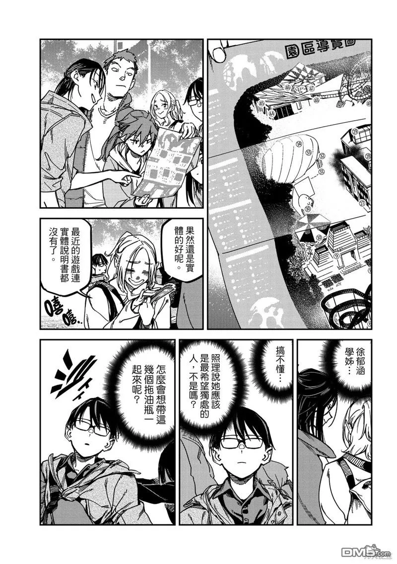 第26回 第4页