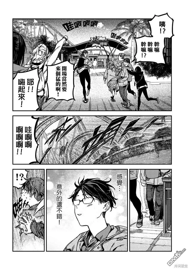 第26回 第5页