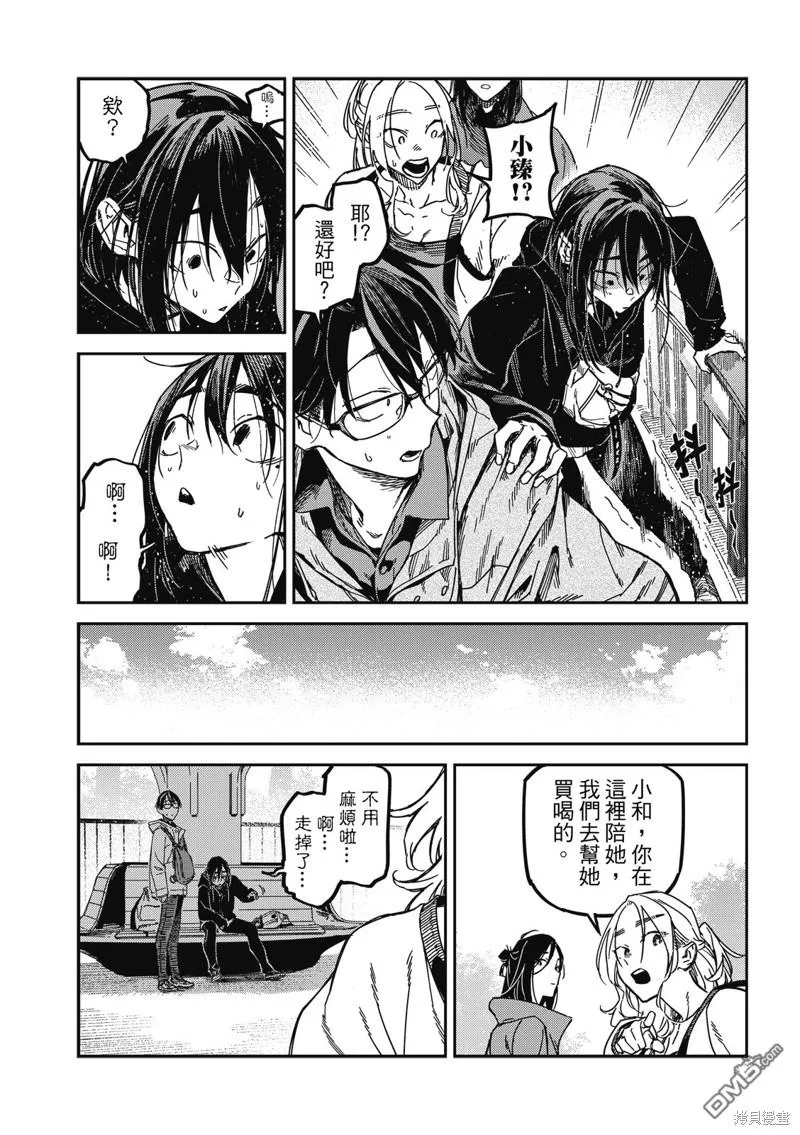 第26回 第6页