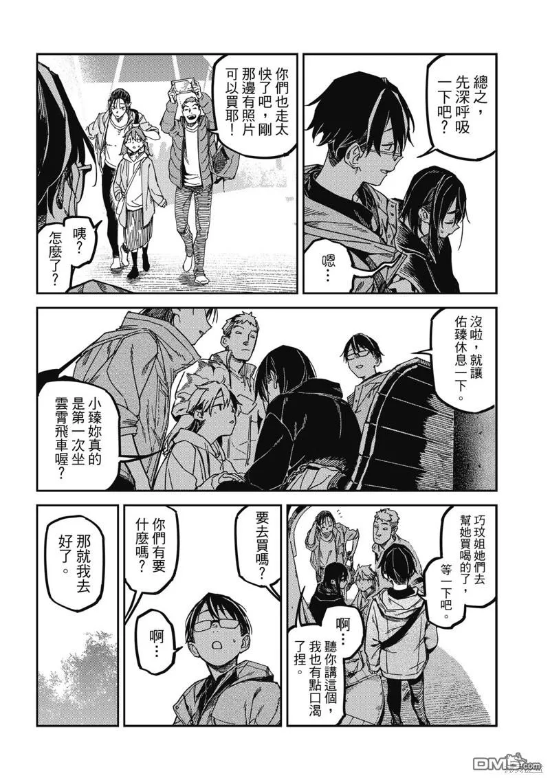 第26回 第7页