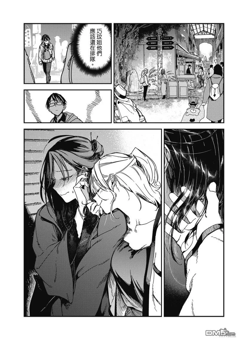 第26回 第8页