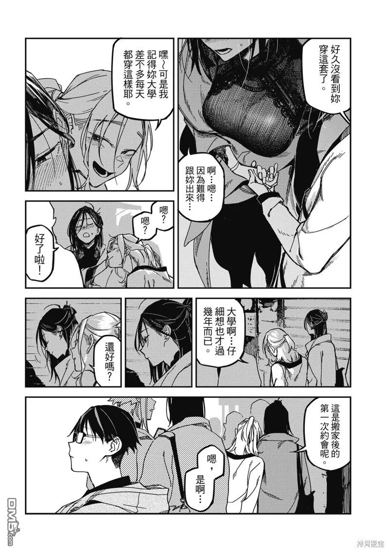 第26回 第9页