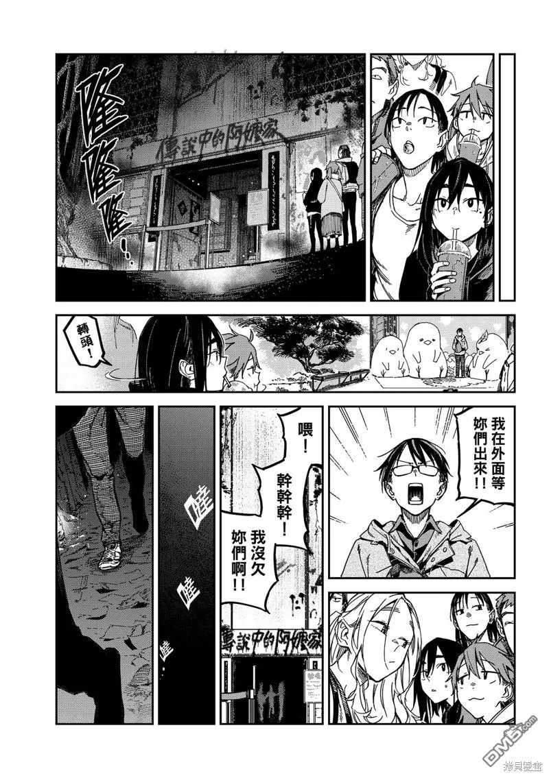 第26回 第10页
