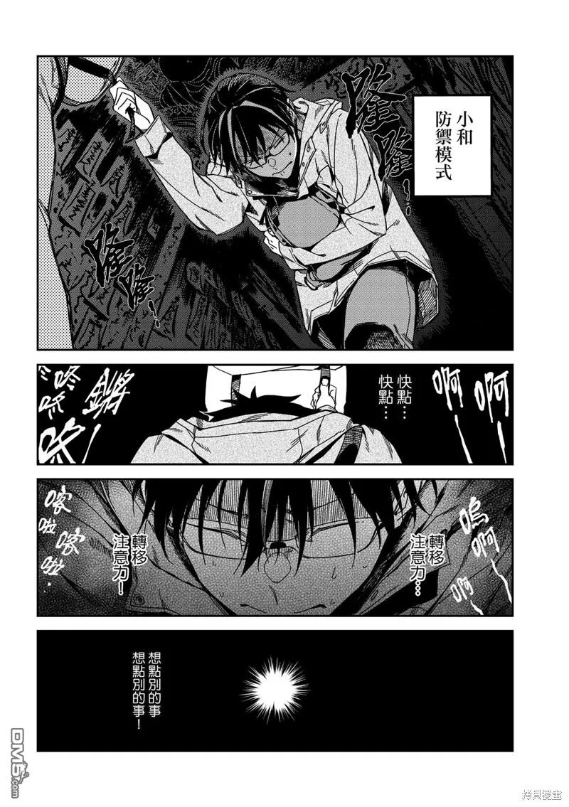 第26回 第11页