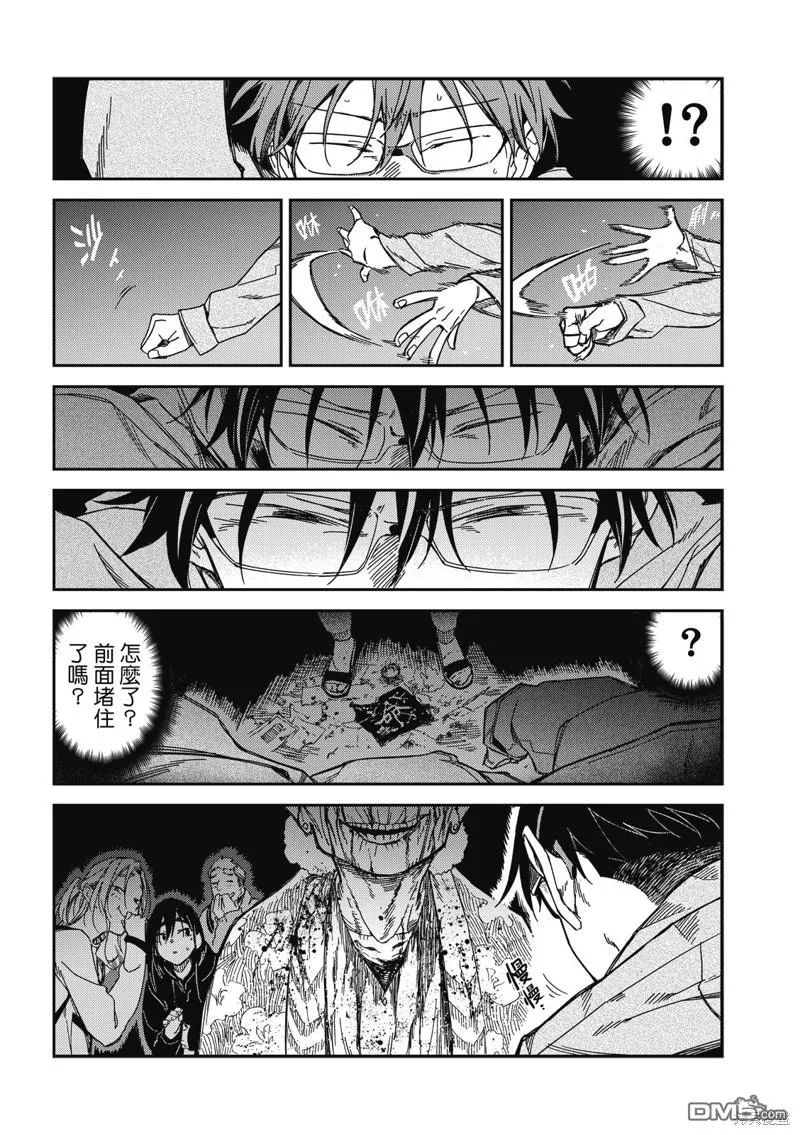 第26回 第13页