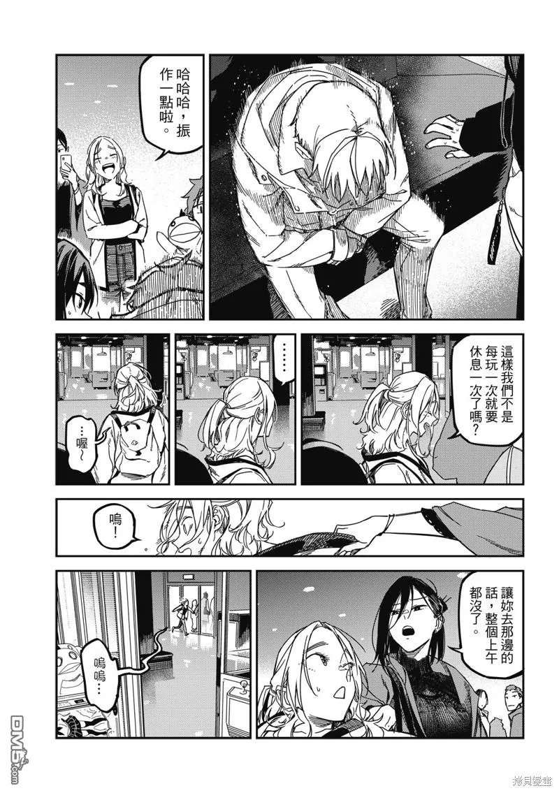 第26回 第14页