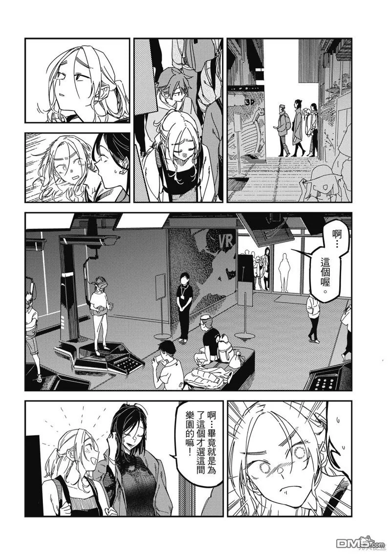 第26回 第15页