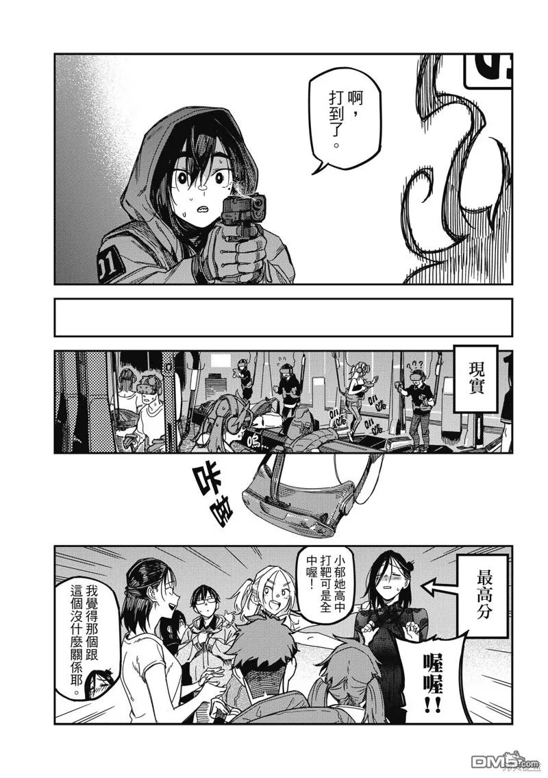 第26回 第20页