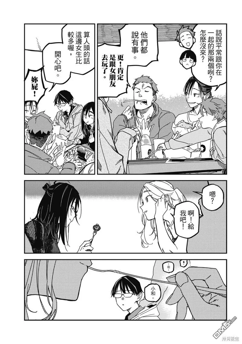 第26回 第22页