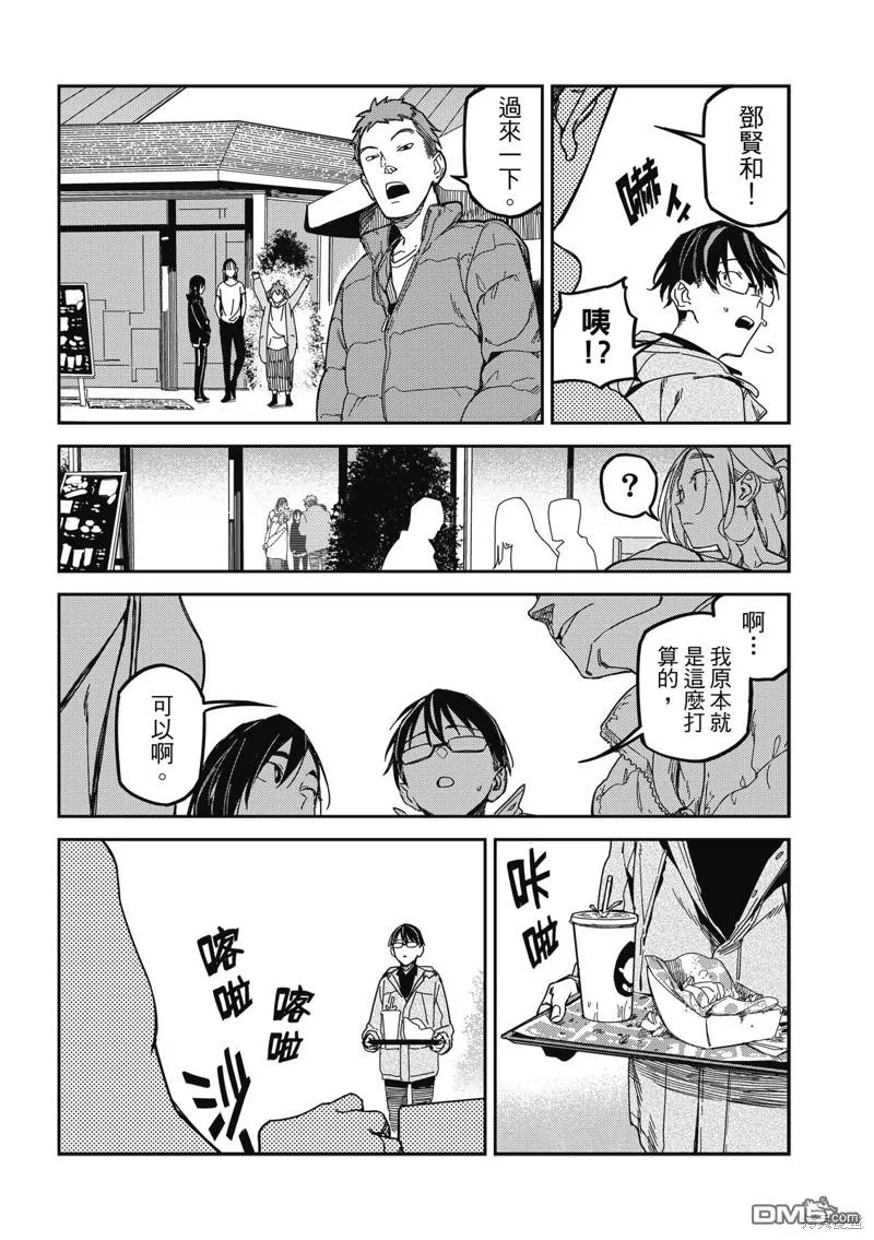 第26回 第23页