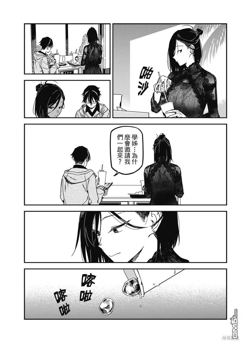第26回 第24页