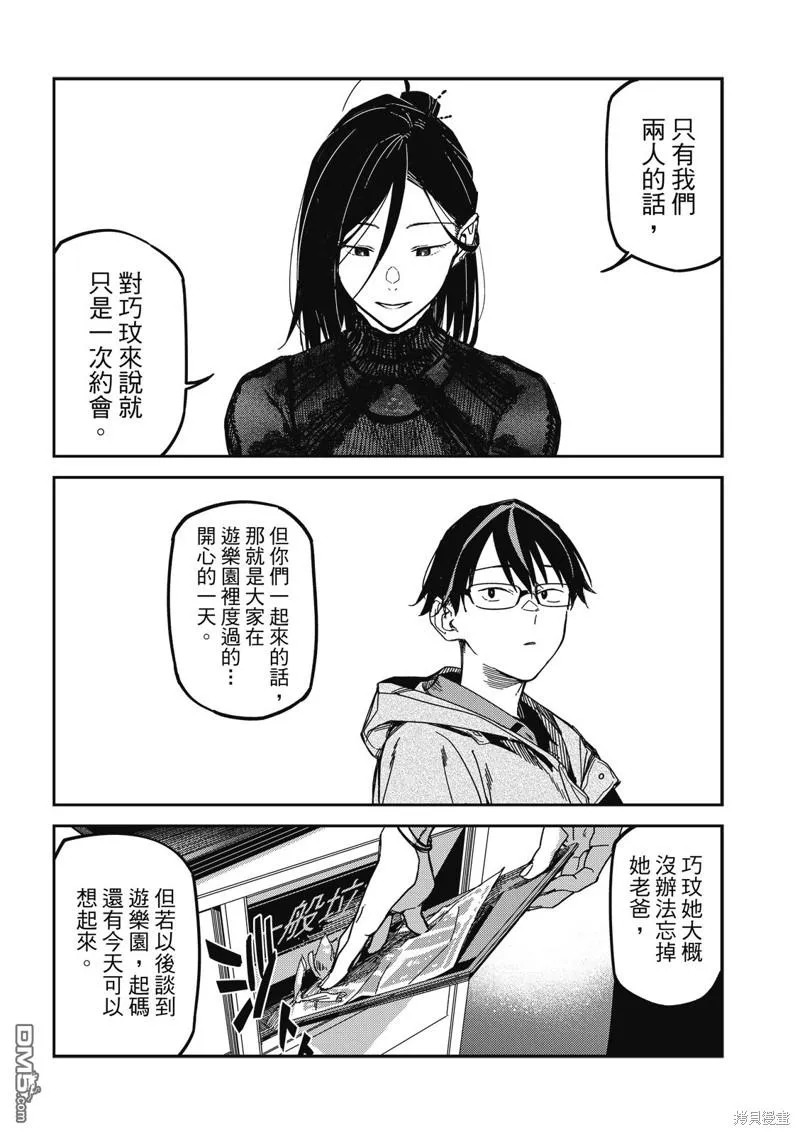 第26回 第25页