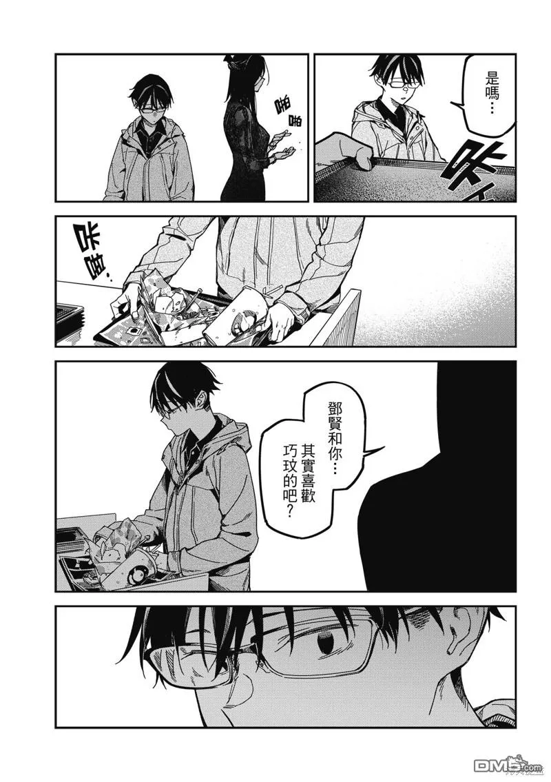 第26回 第26页
