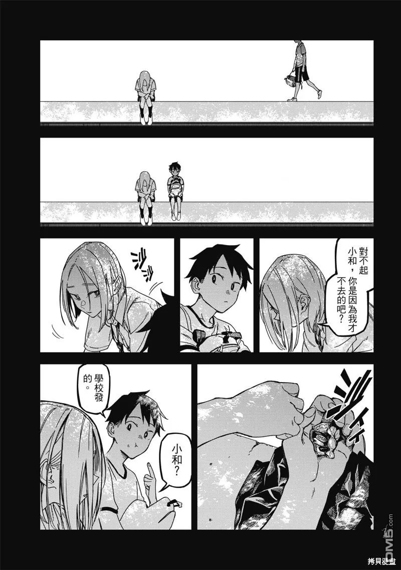 第26回 第28页