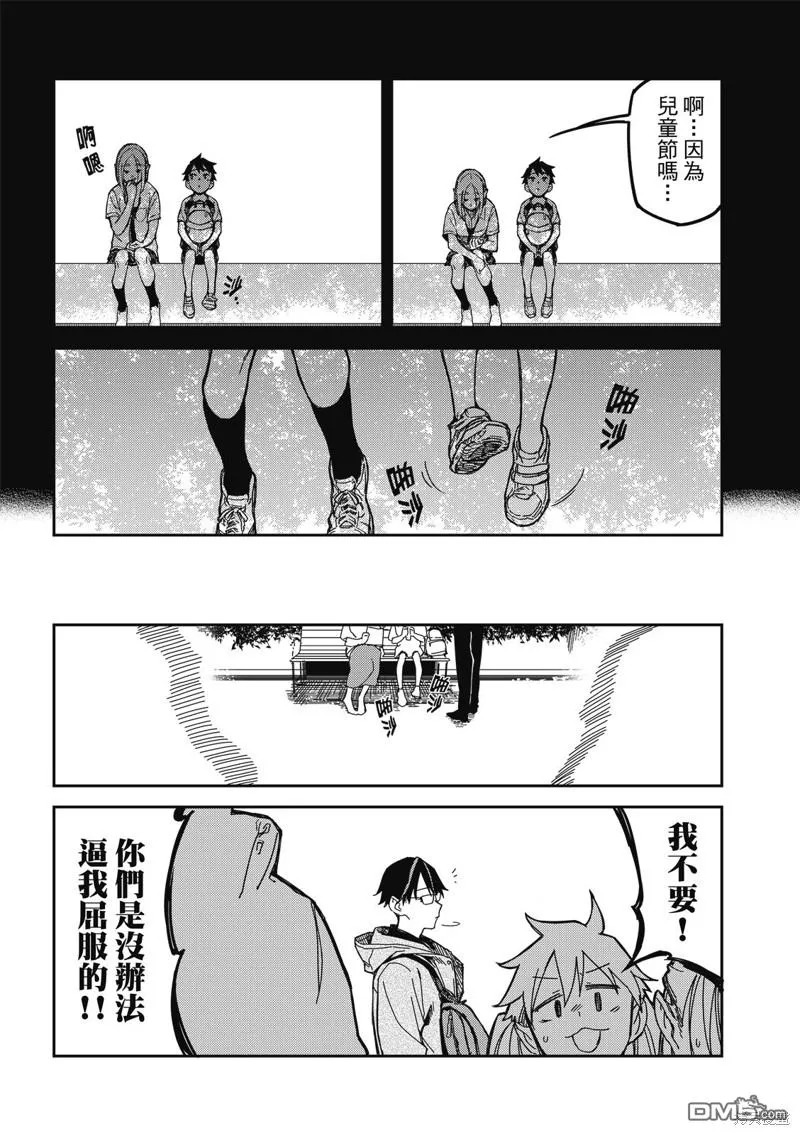 第26回 第29页