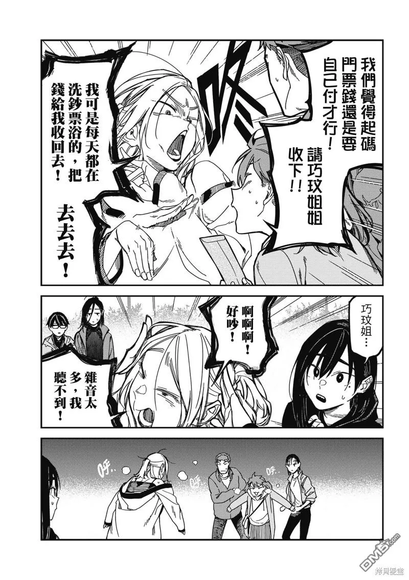 第26回 第30页