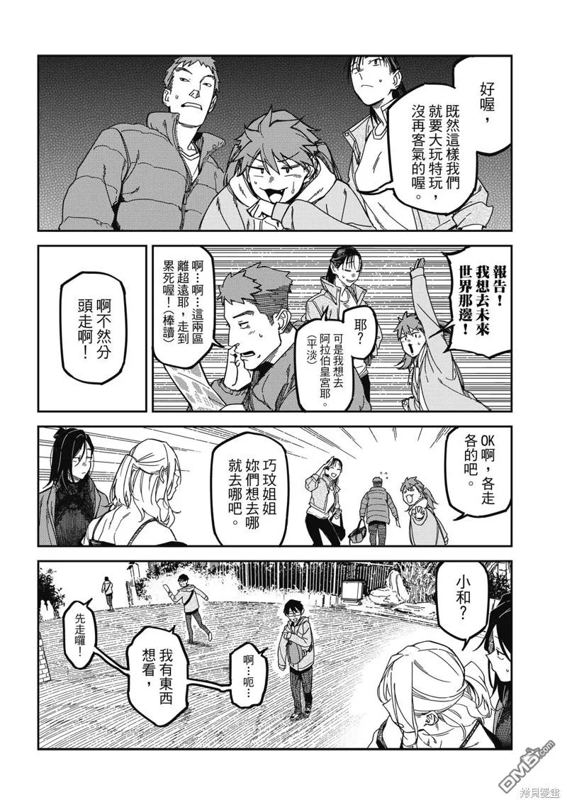 第26回 第31页