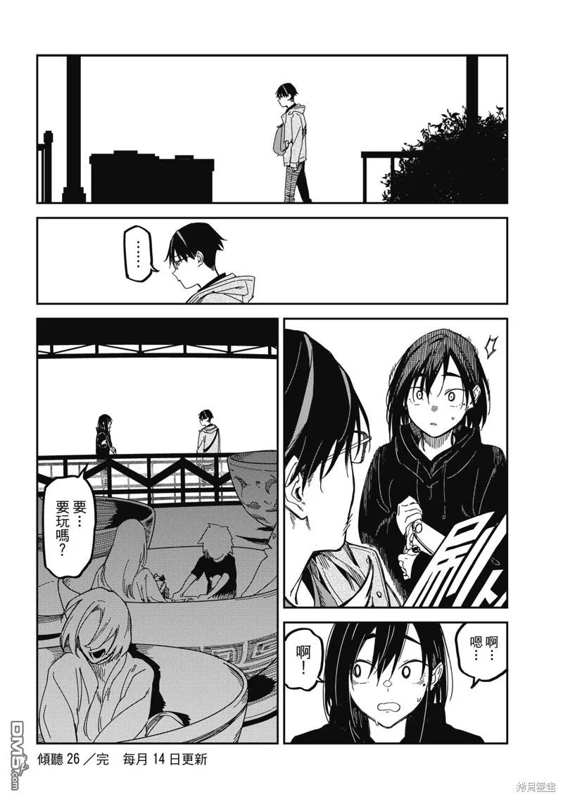 第26回 第33页