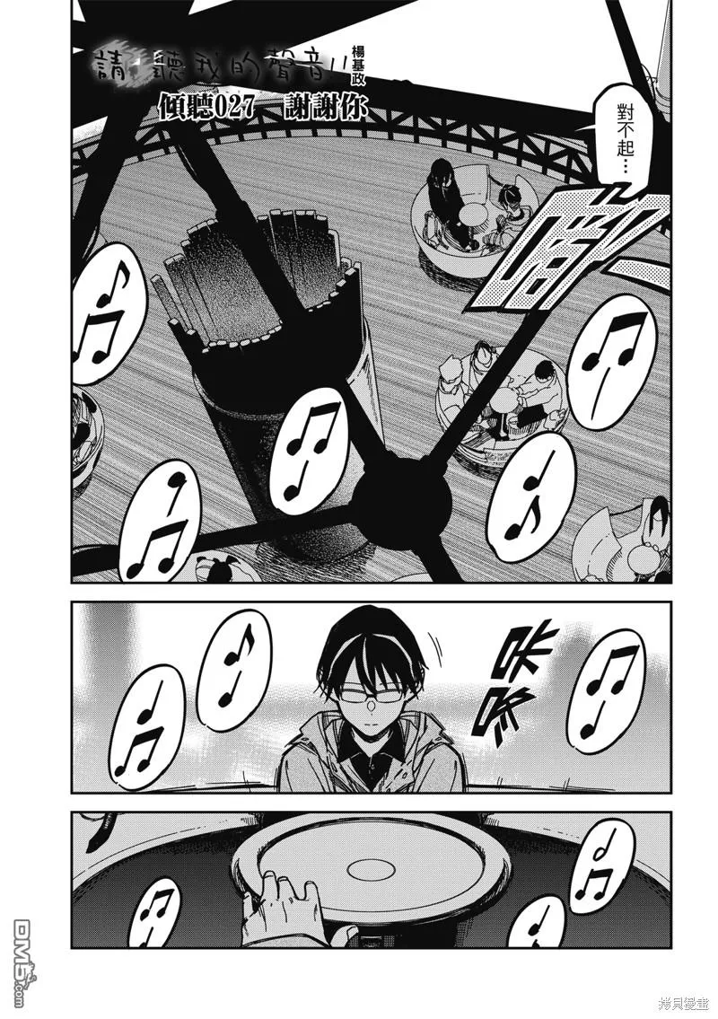 第27回 第2页