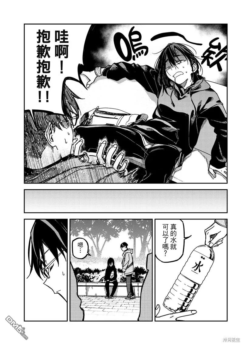 第27回 第4页