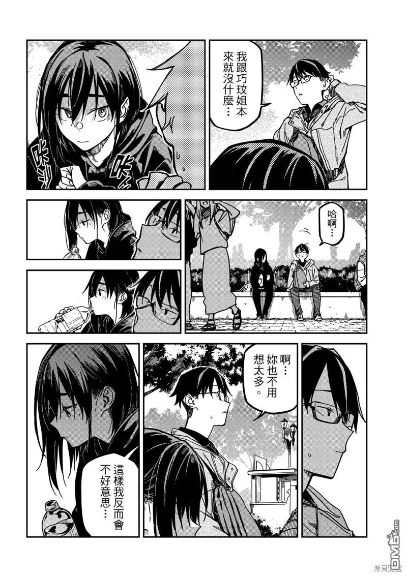 第27回 第5页