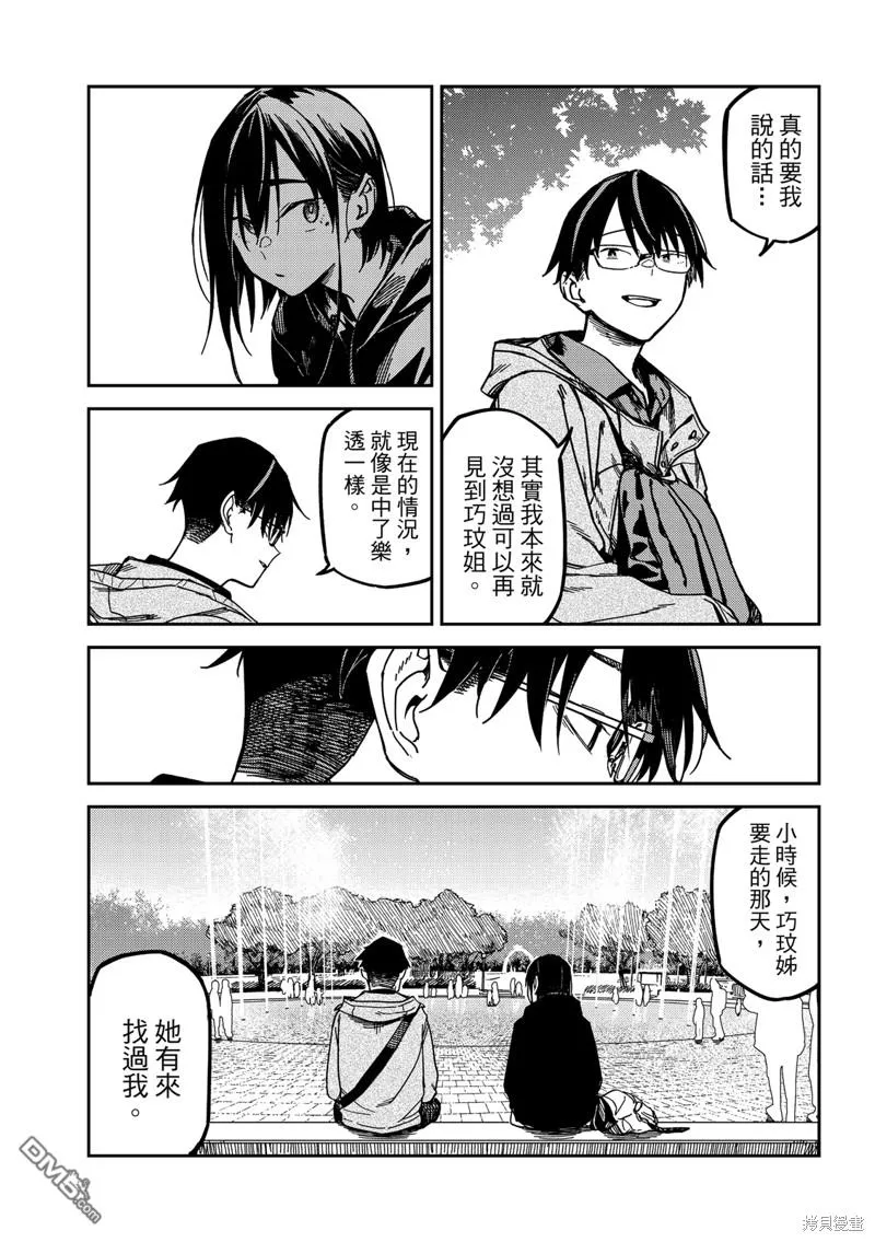 第27回 第6页