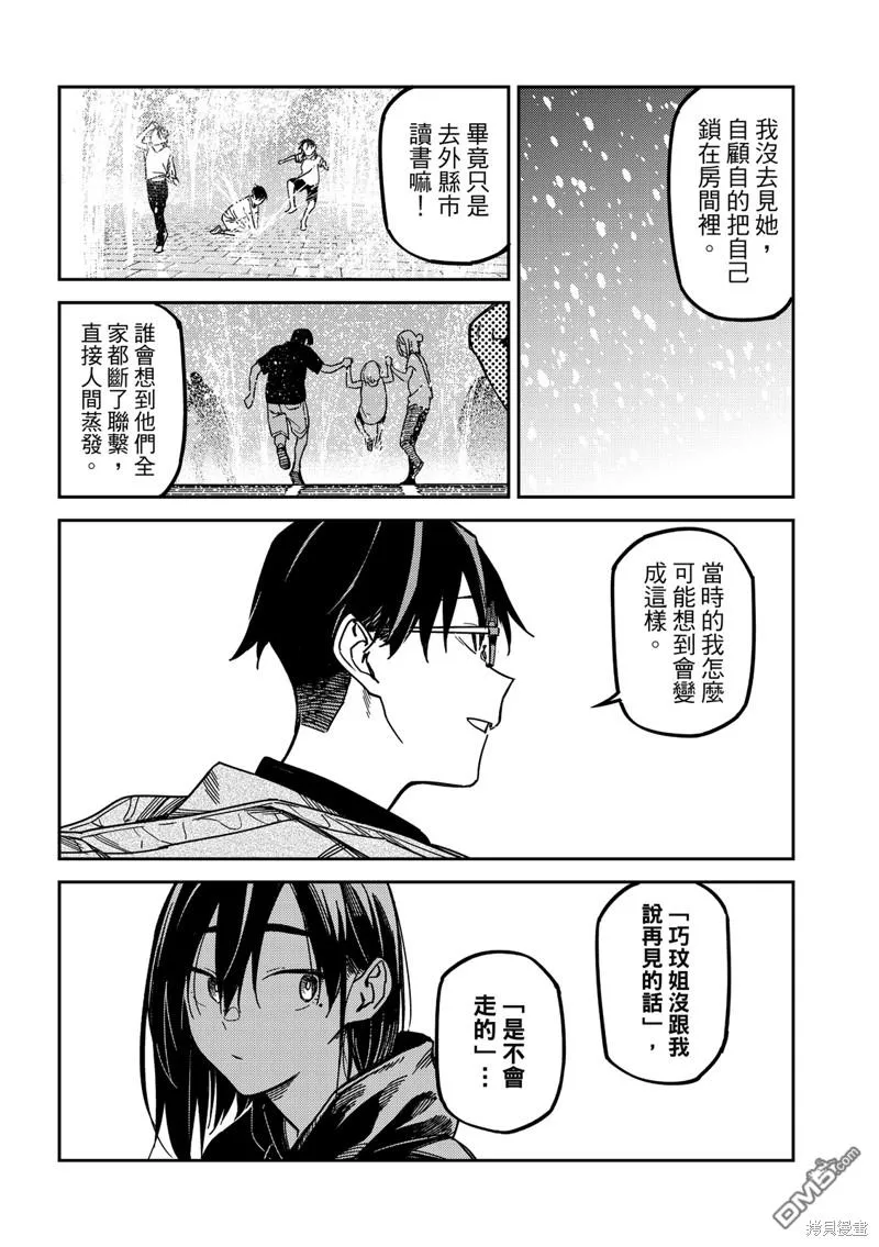 第27回 第7页