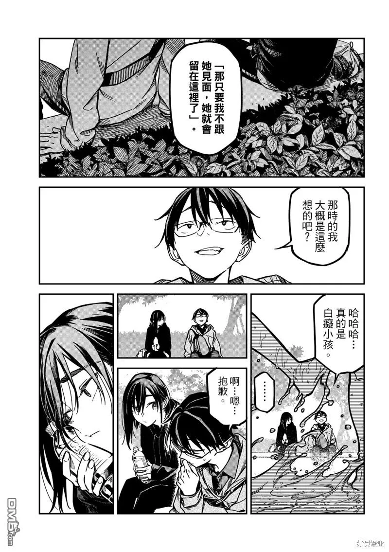 第27回 第8页