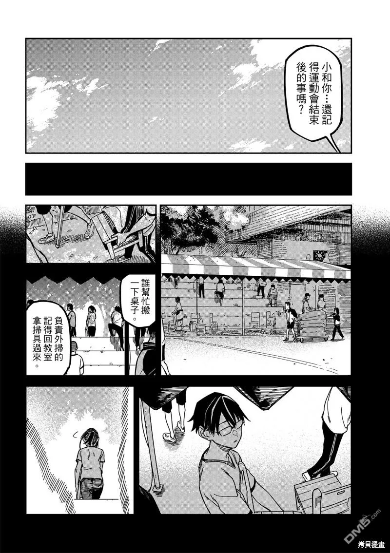 第27回 第9页