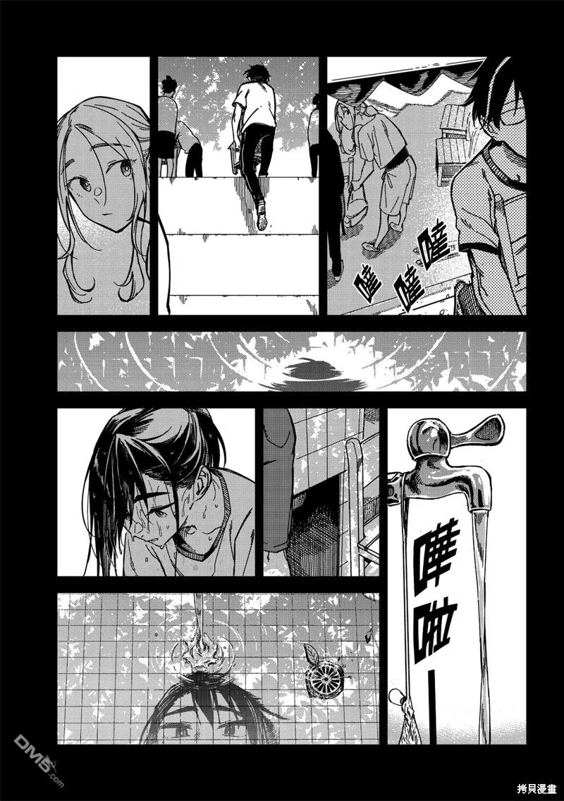 第27回 第10页
