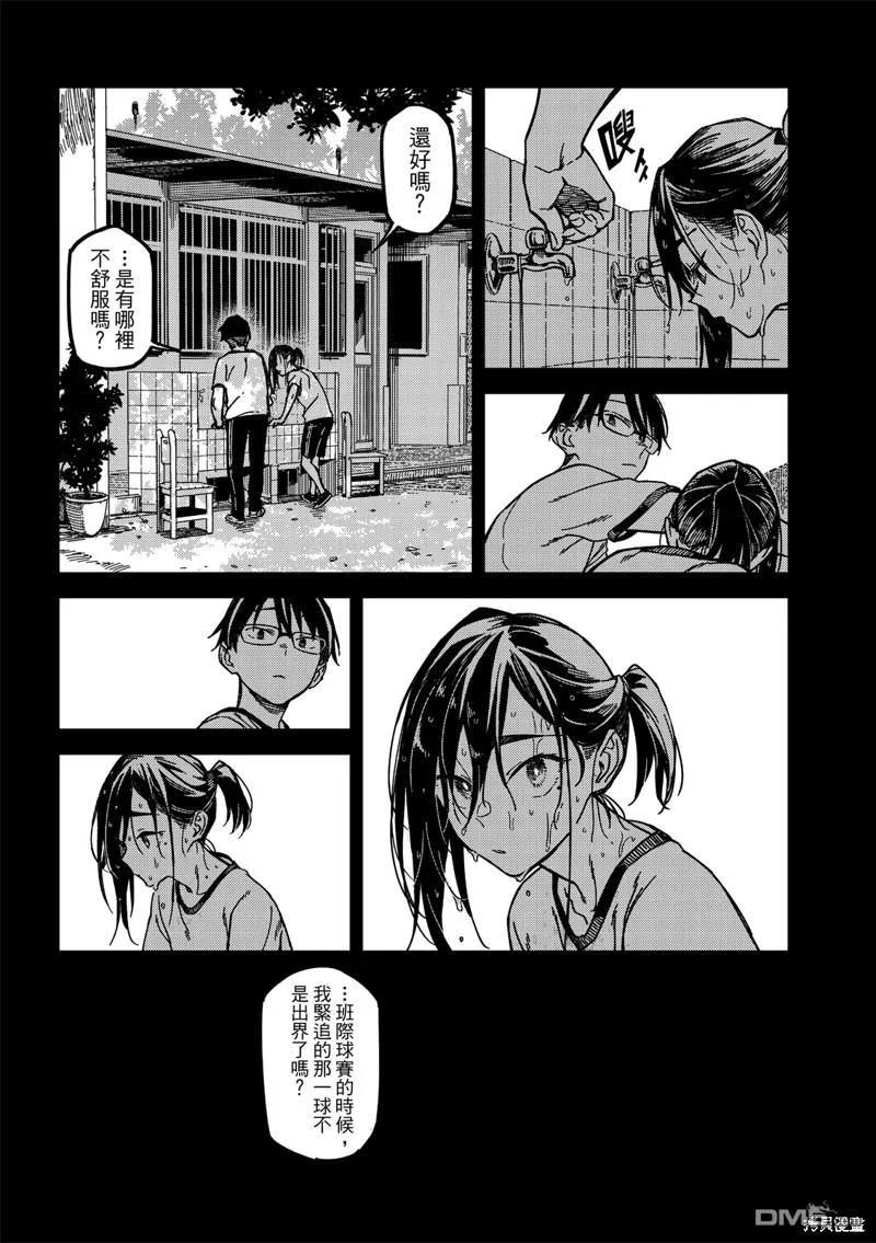 第27回 第11页