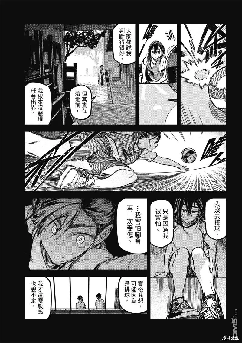第27回 第12页