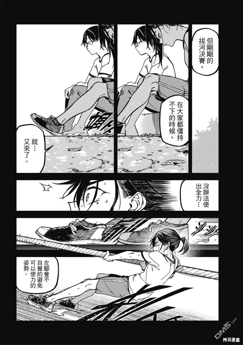 第27回 第13页