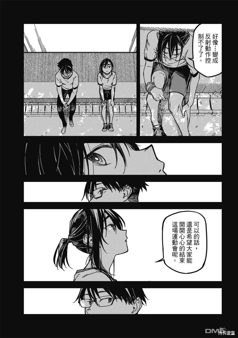 第27回 第14页