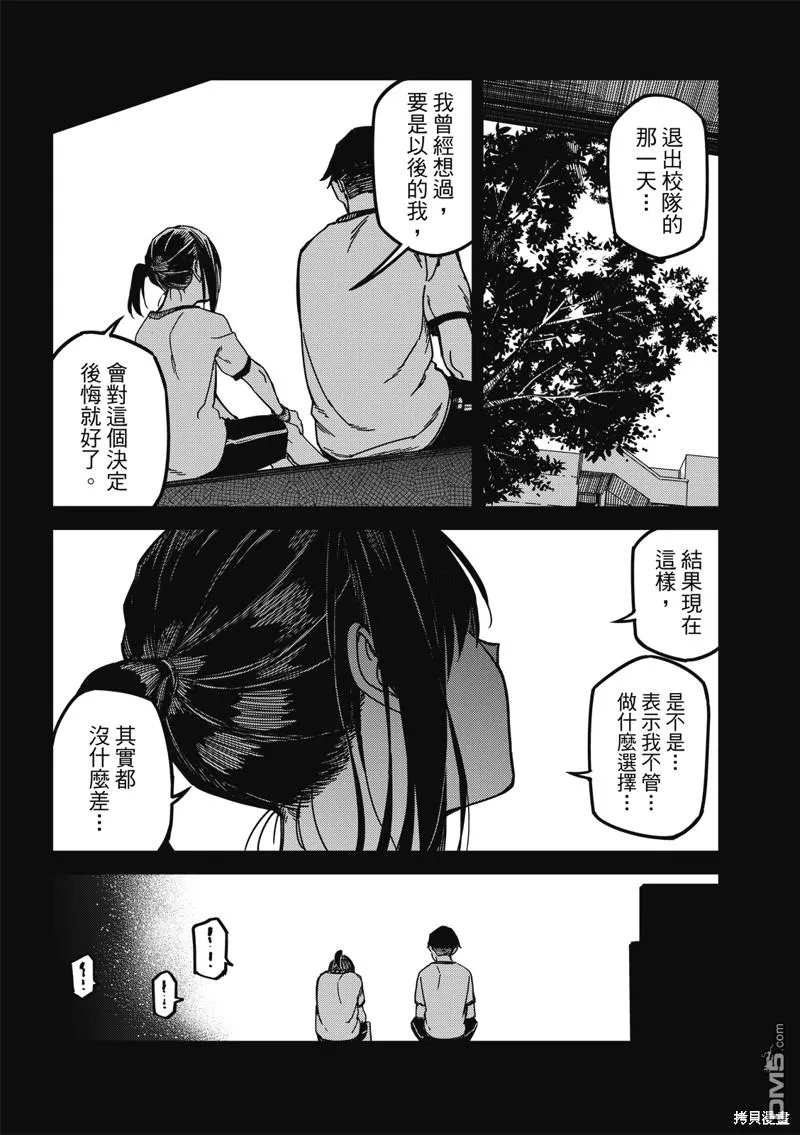 第27回 第15页