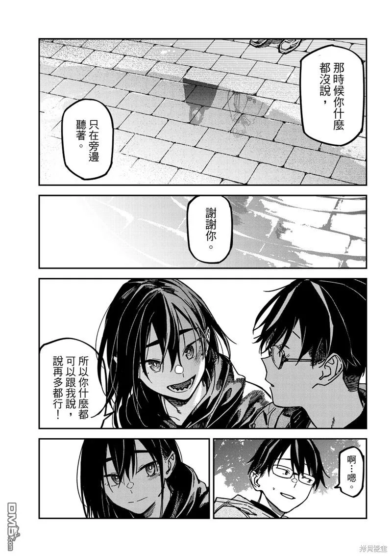 第27回 第16页