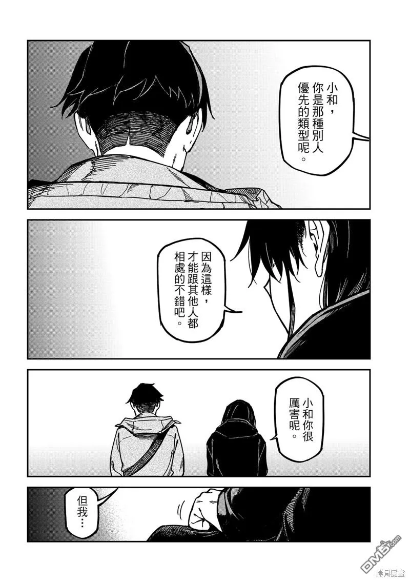 第27回 第17页