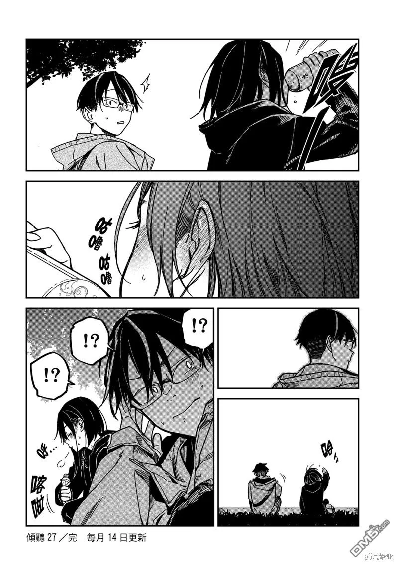 第27回 第20页