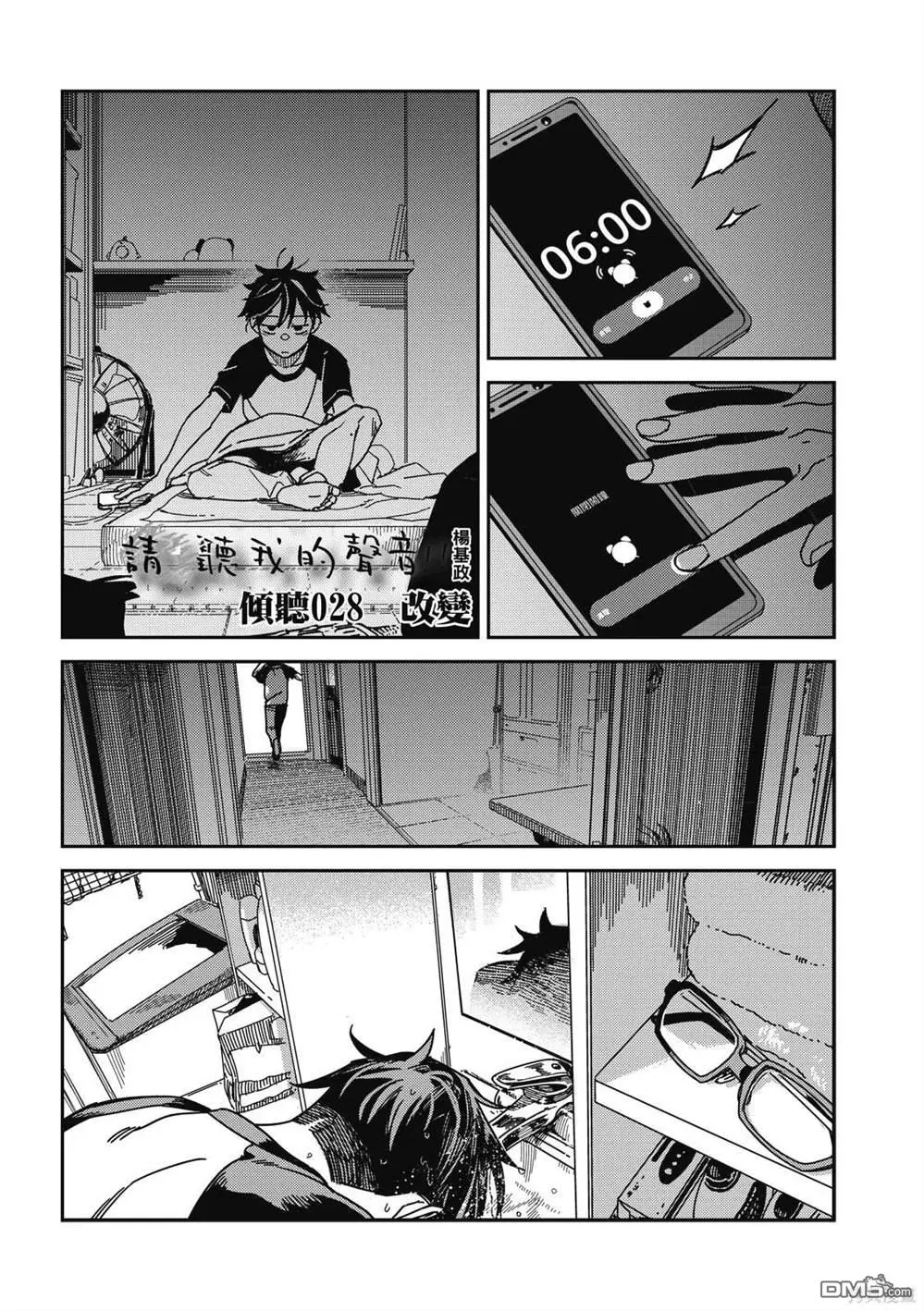 第28回 第1页