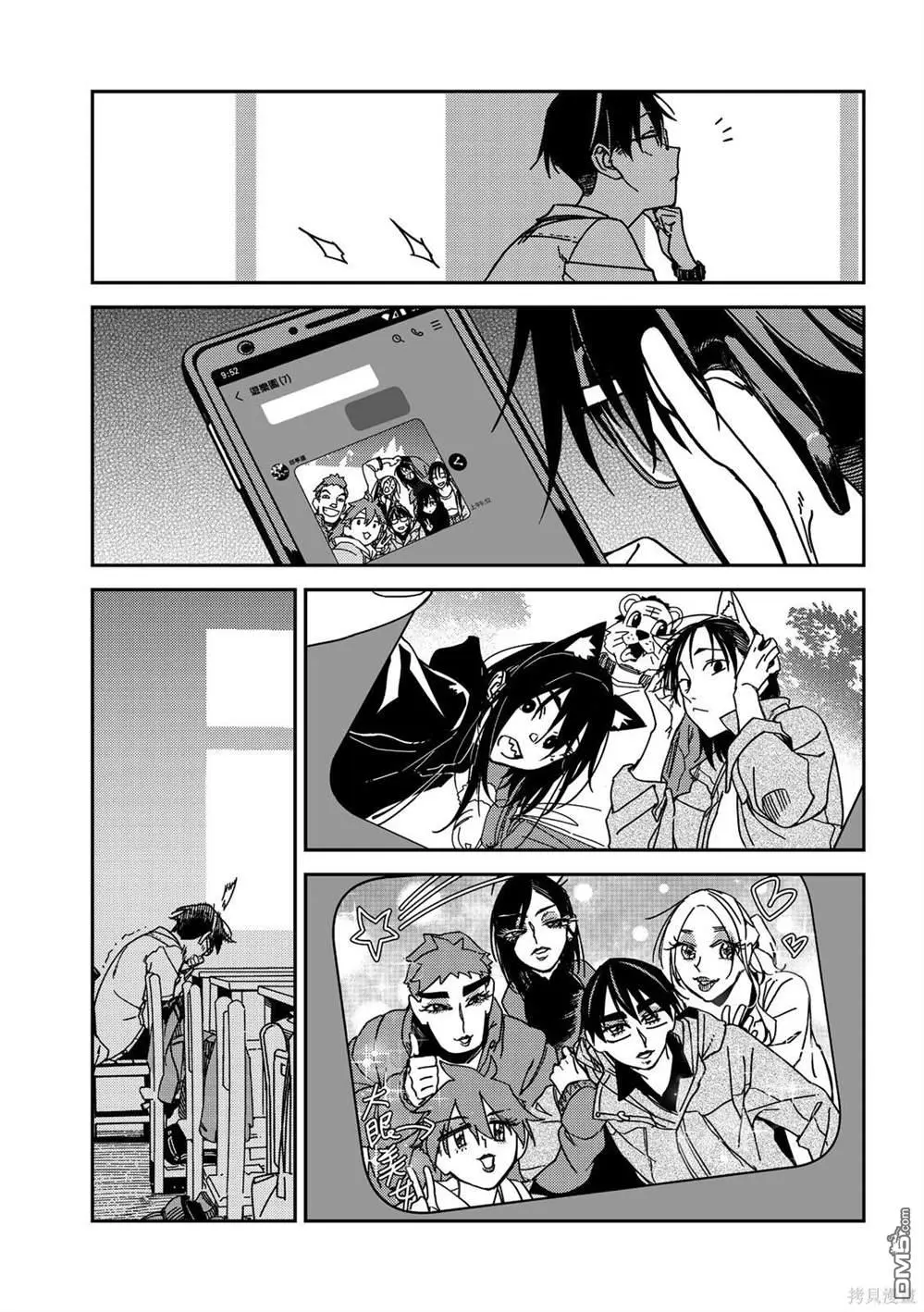 第28回 第8页