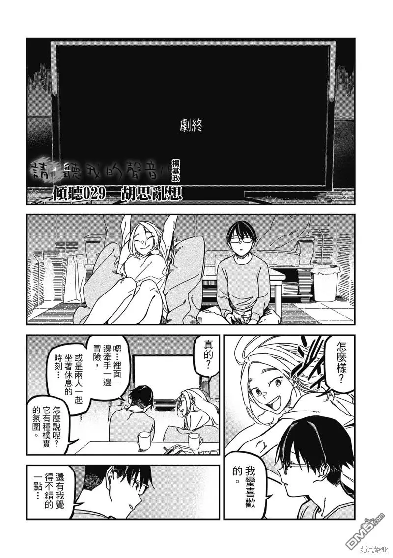 第29回 第1页