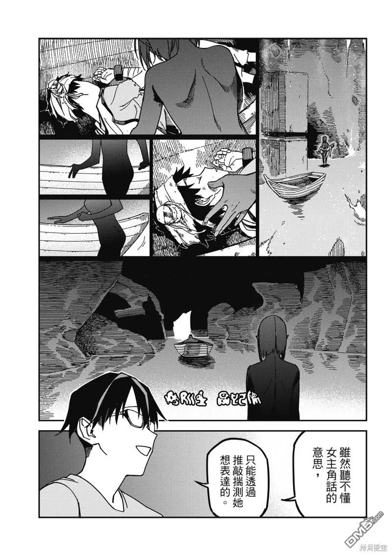 第29回 第2页