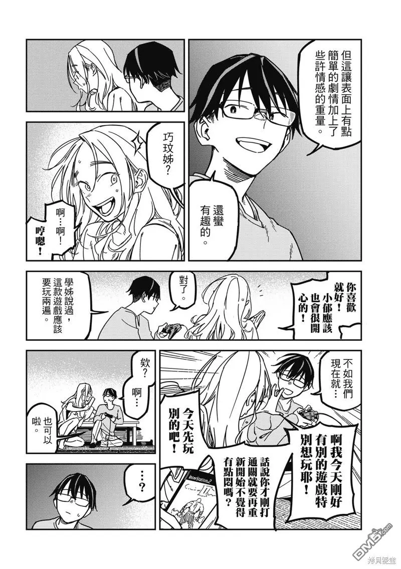 第29回 第3页