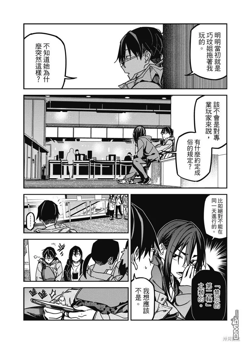 第29回 第4页