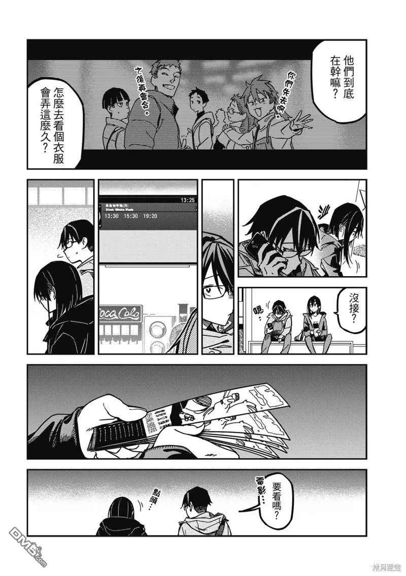 第29回 第5页